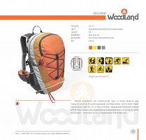 Рюкзак WoodLand UPS 25L (оранж/желтый/темносер)